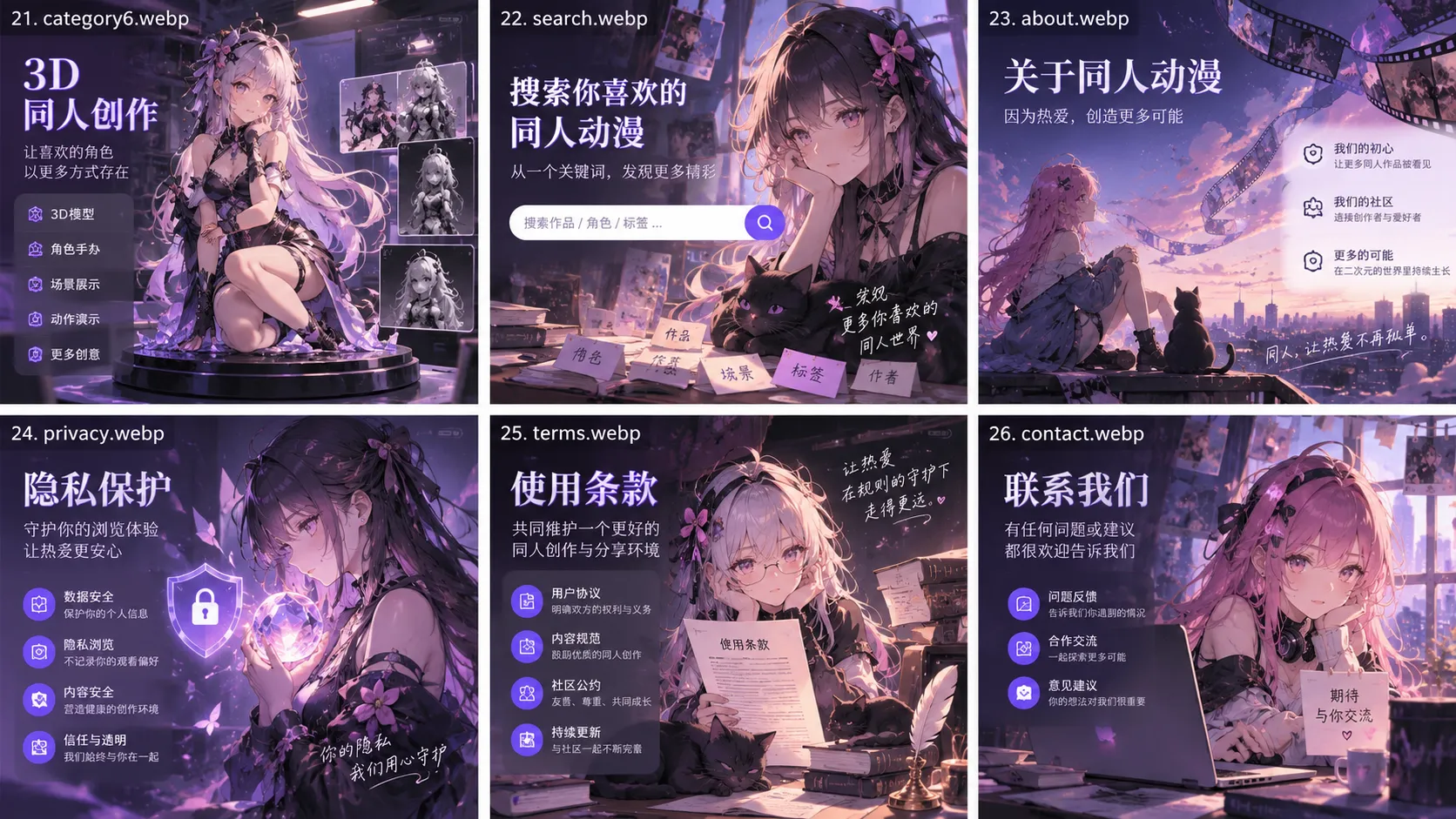 浮灯巷口同人漫画封面