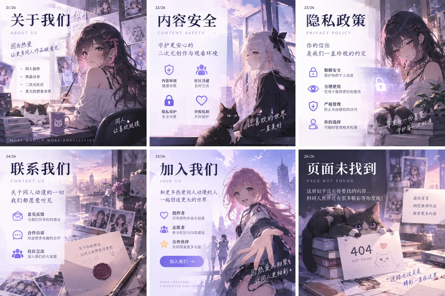 木偶维修日同人漫画封面